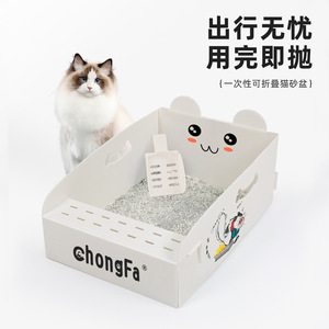 Extra Large Disposable <b>Cat</b> Litter <b>Box</b> Rectangle Open Design 48x33x19cm PP Material for Outdoor Use - Product Image 2