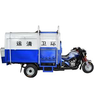 รถสามล้อบรรทุกขยะแบบเปิดประทุนเครื่องยนต์เบนซิน - Product Image 4