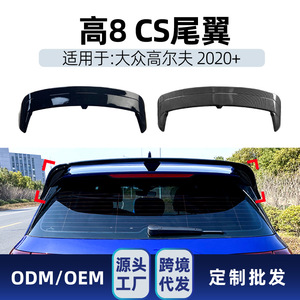 Volkswagen Golf 8 Rear Spoiler 2020 Piano <b>Black</b> Carbon Fiber ABS <b>Trunk</b> Wing - Product Image 5