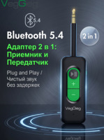 Adaptador de Audio Inalámbrico VegGieg 2 en 1, Transmisor y Receptor, Modo TX RX, Conector Auxiliar de 3.5 mm, Plug and Play para Altavoces de Coche