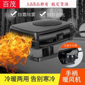 Calentador de Coche de 150W, Fuente de Alimentación para Vehículos, Calentamiento de Plástico, Electrodomésticos Eléctricos Convenientes para Coche - Product Image 2