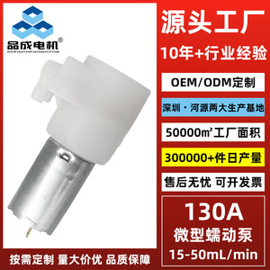 Hy-130A Peristaltic <b>Pump</b> 15-50Ml Min Low Noise Micro Dc For Floor Scrubbers - Product Image 3
