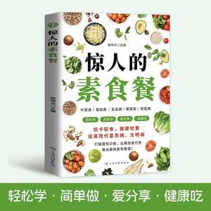 <span class=keywords><strong>Livre</strong></span> <span class=keywords><strong>de</strong></span> recettes végétariennes - Recettes <span class=keywords><strong>de</strong></span> régime hypocaloriques authentiques pour débutants, cuisine maison <span class=keywords><strong>simple</strong></span> et délicieuse, alimentation saine et scientifique - Product Image 5