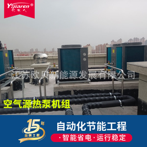Air Source Heat Pump Water <b>Heater</b> Storage Type Freestanding Hotel Use High <b>Efficiency</b> Energy Saving Eco Friendly - Product Image 2