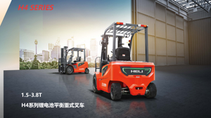 Heli העליון מותג 4-גלגל מנוגד מלגזות h4 סדרה cpd18 <span class=keywords><strong>1.8ton</strong></span> מלגזה חשמלי מלגזה משאית מפעל אספקת מכונה מקורית - Product Image 4