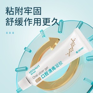 Gel para Úlceras Orales Haishi Hainuo 10g, apto para adultos y niños, para úlceras bucales y ampollas. - Product Image 2