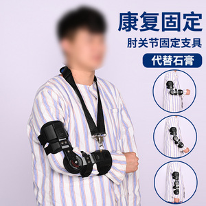 Attelle de fixation du coude, taille unique, support réglable pour la rééducation du bras, orthèse de l'avant-bras - Product Image 2