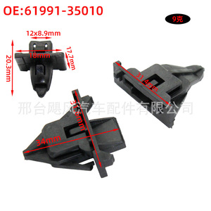 Toyota Land Cruiser <b>Bumper</b> Splash Guard Trim <b>Clip</b> 6111835010 For Replace Repair - Product Image 2