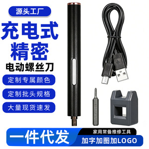 ไขควงไฟฟ้า Mei Yi Jia 3.6V ชาร์จผ่าน USB เครื่องมือความแม่นยำสูง สำหรับซ่อมโทรศัพท์มือถือ นาฬิกา แว่นตา คอมพิวเตอร์ - Product Image 4