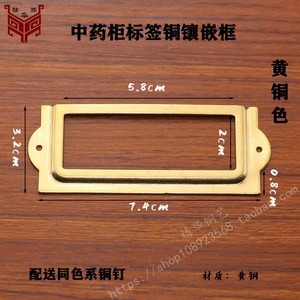 Brass/Bronze Label Frames for Cabinet Drawers Traditional Style Easy Installation Zinc Alloy Hardware Accessories - Product Image 4