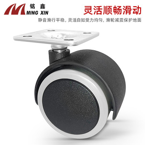 Ming Xin Furniture Caster 2 Inch Pu Wheel Silent Office <b>Chair</b> Wheel Plate Mount - Product Image 4