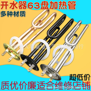 Elemento Calefactor de Latón 220V 1500W 6.3Cm Disco para Calentador de Agua Comercial, Pieza de Repuesto para Tubería - Product Image 5