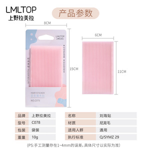 LMLTOP Autocollants pour cheveux en filet, pinces magiques confortables et respirantes, couleur unie, usage quotidien C078 - Product Image 5