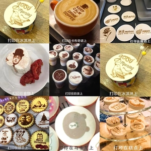 ตลับหมึกพิมพ์อาหาร EVEBOT FB1 ใช้ได้กับเครื่องพิมพ์กาแฟ EB-FM1 EB-FT4 หมึกเกรดอาหารสำหรับพิมพ์ลายลาเต้อาร์ตและเค้ก - Product Image 5