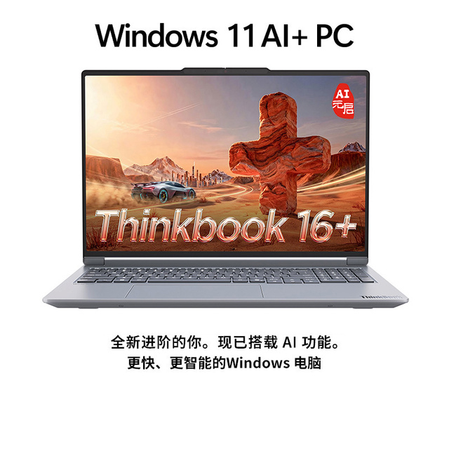 For Lenovo ThinkBook 16+ 2026 Intel Core Ultra X9-388H X7-358H UItra5-338H 32G 1T IPS 3.2K 120Hz 16" AI Laptop TGX Port