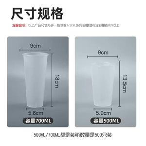 Disposable Milk Tea Cups 90mm Diameter 500 700ml Customizable Logo Printable Frosted Injection Molded Beverage Cups - Product Image 5