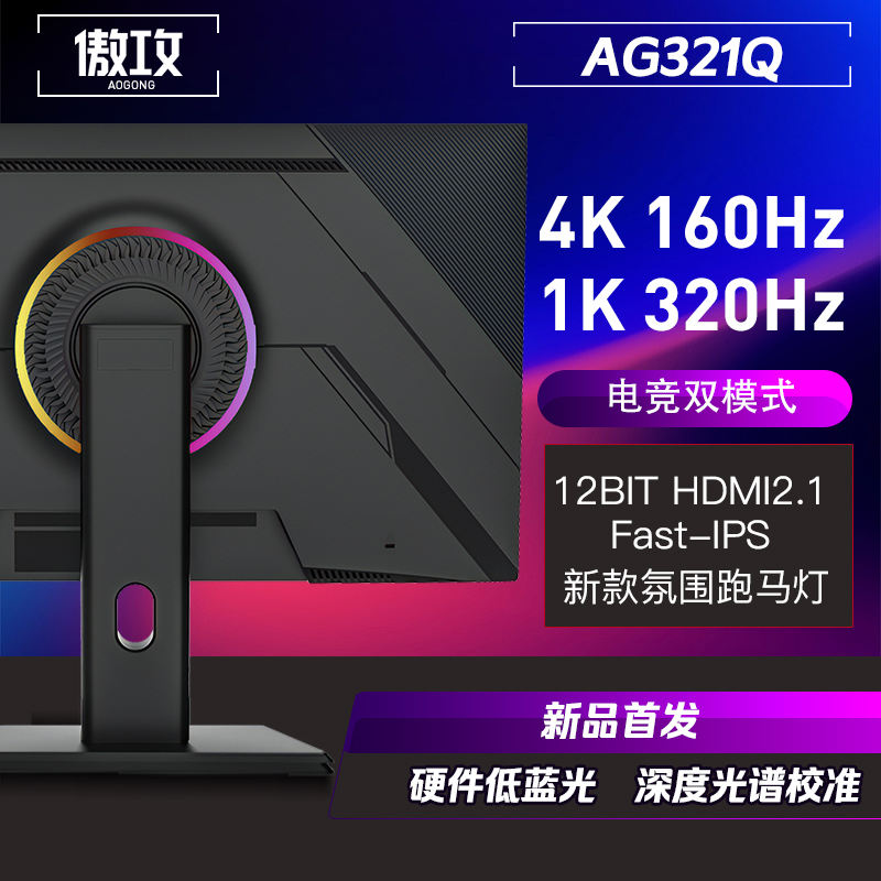 Ag321q 32 inch 4k160hz /1k320 asus absolute god panel