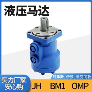 Motor Hidráulico Cicloidal de Órbita Danfoss OMP/OMR-80 BM2/BM1 para Esparcidor de Fertilizantes, Motor de Aceite Eaton por el Fabricante - Product Image 2