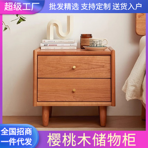 Cherry Wood Solid Wood Nightstand With <b>Drawers</b> Bedroom Storage <b>Side</b> Table Nordic Minimalist Design - Product Image 3