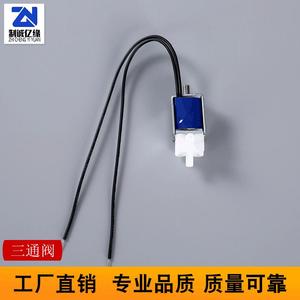 Vanne solénoïde miniature 2 voies 3 positions normalement ouverte pour applications de refroidisseur à air - Product Image 5