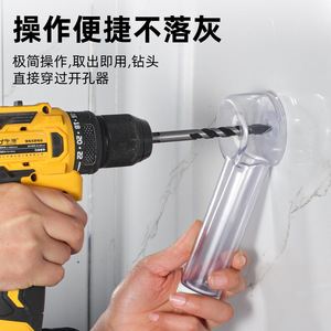 Couvercle anti-poussière pour perceuse électrique Yu Jian, matériau PP transparent, grande capacité, pour usage domestique, antidérapant, pratique - Product Image 2