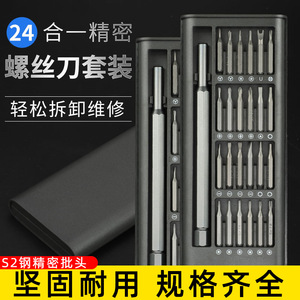 Lichang Precision Screwdriver Set 24 In 1 S2 Alloy Steel For Mobile Phone And Laptop Repair And Disassembly - Product Image 4