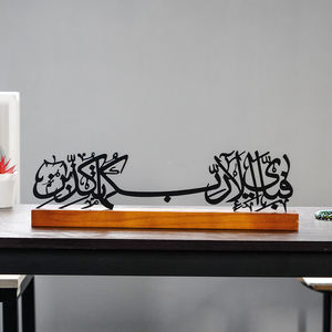 Kaligrafi Islam Ramadhan Dekorasi Rumah Ornamen Alas Kayu Kerajinan Logam Besi Cor Suasana Iftar Desain Modern - Product Image 1