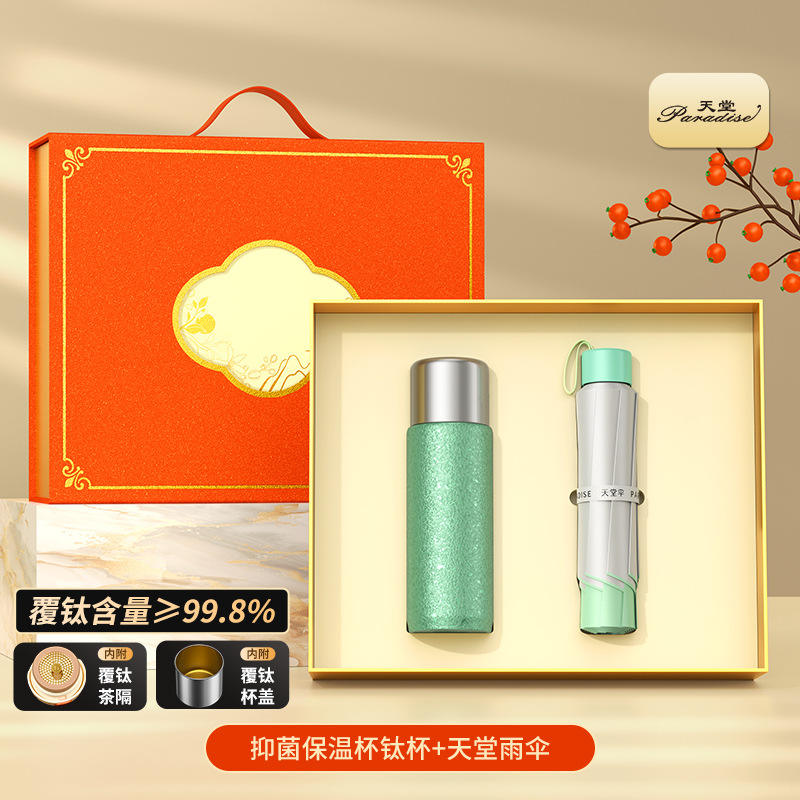 แก้วไทเทเนียมสีเขียว Paradise Silver Umbrella สีส้ม 1 กล่องของขวัญ