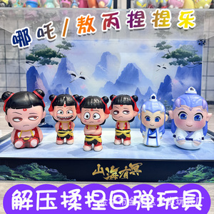 ตุ๊กตาของเล่นเนชา อาโอบิง แบบบีบแล้วคืนตัวช้า ของสะสมการ์ตูน สำหรับเด็กอายุ 7-12 ปี - Product Image 2