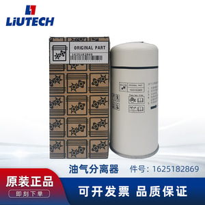 เครื่องแยกน้ำมันและก๊าซ LiUTECH รุ่น 1625182869 สำหรับชิ้นส่วนกรองของเครื่องอัดอากาศแบบสกรู - Product Image 5