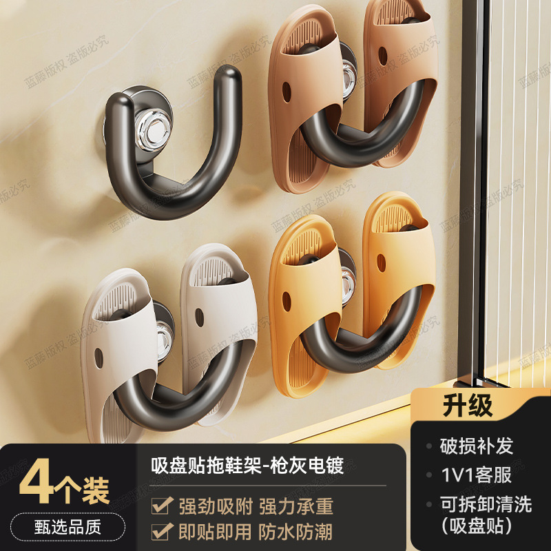 Suction Cup Slipper Racks - Gunmetal Gray Electroplated 4-Pack