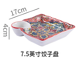 7.25" Dumpling Plate
