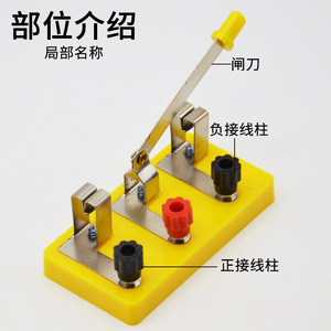 Single-pole double-throw switch, single-pole switch circuit, key, guillotine, junior high school <b>physics</b> electricity experiment - Product Image 1