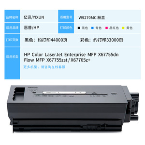 Cartouche de toner compatible W9270MC pour X67755dn X67755zst X67765z+ rendement d'impression de 18000 pages - Product Image 3