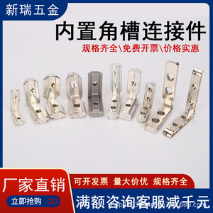 Support d'angle XR 15 20 30 40 45 en profilé aluminium, support interne en L à 90 degrés pour connexion de cadre en aluminium - Product Image 5