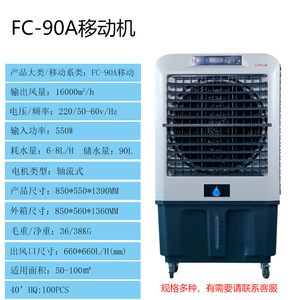 เครื่องทำความเย็นแบบพกพา 120W 3 ระดับความเร็ว พร้อมฟังก์ชั่นเพิ่มความชื้นและกรองอากาศ สำหรับใช้ในบ้าน โรงงาน และฟาร์ม - Product Image 3