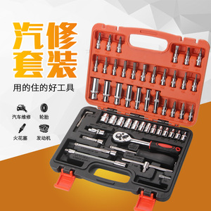 53-Piece Universal Automotive Repair Tool Set Metric <b>Socket</b> Wrench <b>Ratchet</b> Hardware Kit For Car Maintenance - Product Image 2