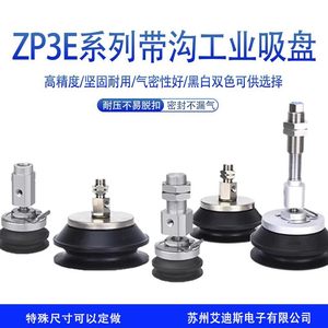 Ventosas de vacío ZP3E Y32 Y40 Y50 Y63 Y80 Y100 Y125 BMN AL14 AL16 con fuelles multinivel y elevadores neumáticos de succión fuerte - Product Image 2