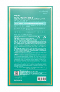 Mascarilla Hidratante JMSOLUTION MARINE LUMINOUS PEARL |   24ML*10EA |   Hidratante y Nutritivo |   Hialuronato de Sodio |   K-beauty - Product Image 2