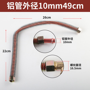 Tuyau d'admission de compresseur en aluminium de 10 mm en forme de L, plaqué cuivre, longueur 32 cm - Product Image 2
