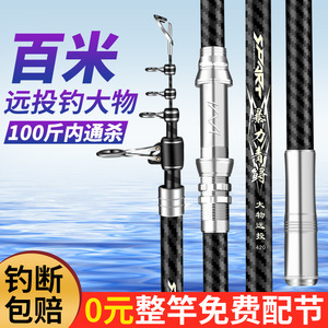 Violent Blue Sturgeon Long Casting Rod 4.5m Extra Hard Sea Fishing Distance Throwing Rod Saltwater Fish Target - Product Image 3