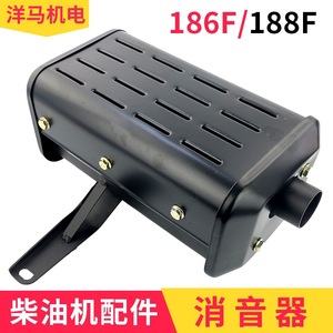 Silenciador para Motor Diésel Refrigerado por Aire 173F 178F 186F 188F 192F, Estilo Italiano, Tubo de Escape Lateral, Dispositivo de Reducción de Ruido - Product Image 4