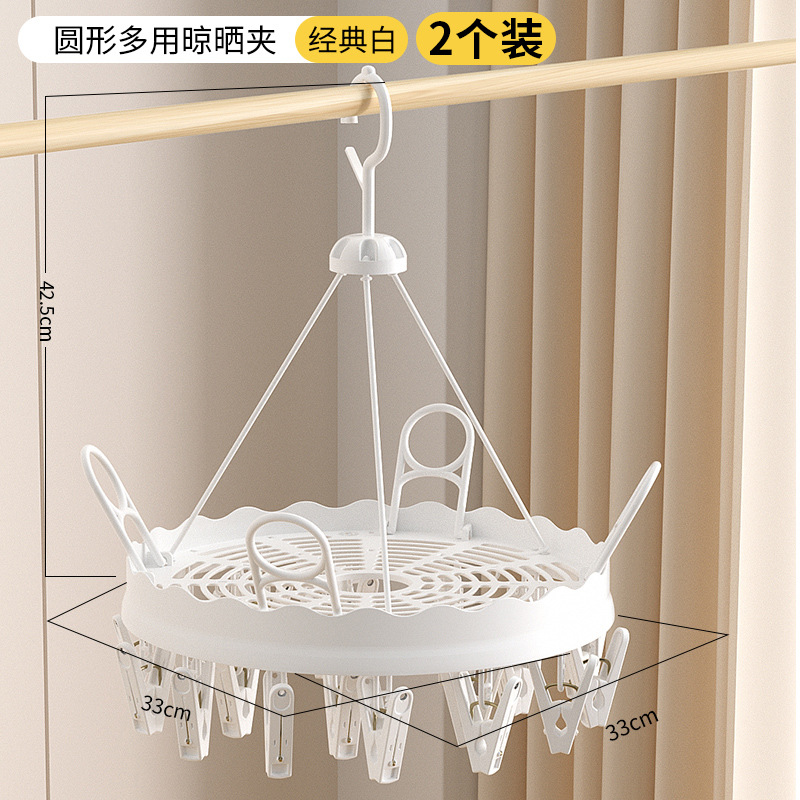 Round Classic White [26 Clips] - 2-pack - with shoe drying rack