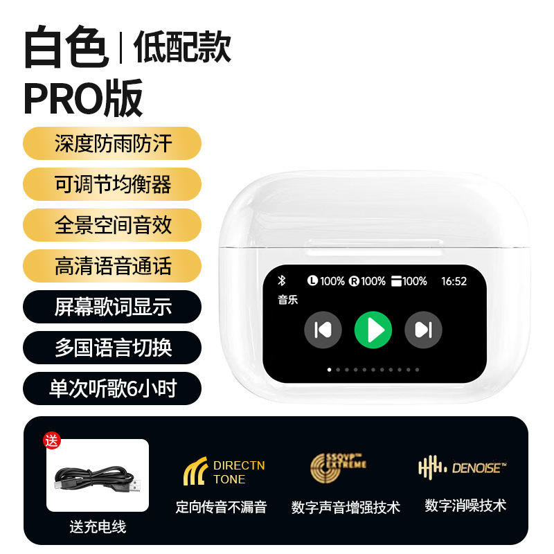 A9Pro blanc configuration basse