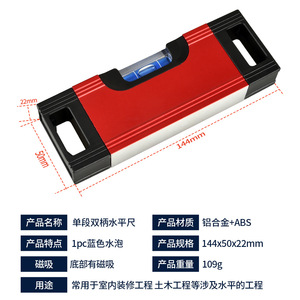 Aluminum Alloy Magnetic Level Gauge 1 Bubble Spirit Level For Woodworking And Home Renovation Measuring Ruler Thickened - Product Image 5