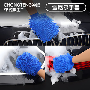 Guante de Lavado de Autos Chongteng de Chenilla de Doble Cara para Limpieza de Vehículos y Uso Doméstico - Product Image 3