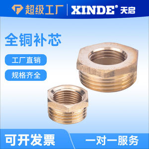 Reductor Neumático de Cobre, Conector de Cobre de 1/8\", 2/3\", 4\", 6\", 1\", Rosca Macho a Rosca Hembra, Reductor Directo, Nuevo - Product Image 4