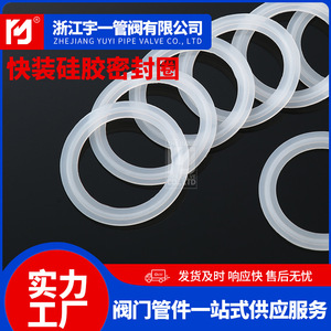 Joints d'étanchéité en silicone à dégagement rapide pour fabricants, joints de connecteurs en silicone MQ, bagues d'étanchéité, joints de haute qualité - Product Image 5