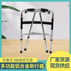 Aide à la marche en alliage d'aluminium avec hauteur réglable pour la réadaptation et la remise en forme des personnes âgées - Product Image 5