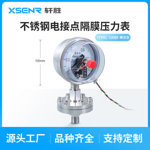 Manómetro de diafragma de acero inoxidable Ytpxc100bf, 100 mm, nivel 1.6, conexión roscada, contacto magnético para uso industrial - Product Image 3